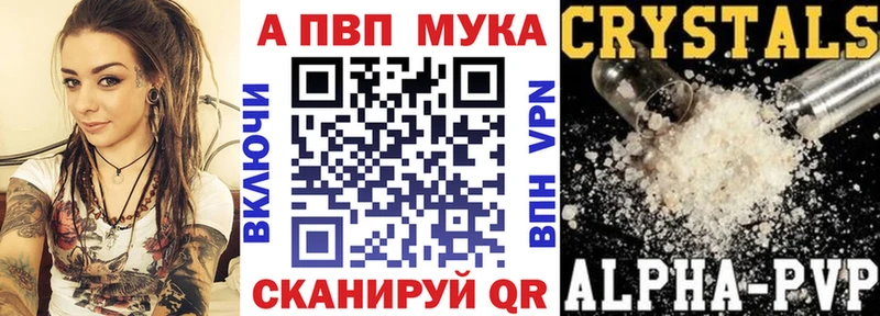 Alpha-PVP крисы CK  купить наркоту  Володарск 