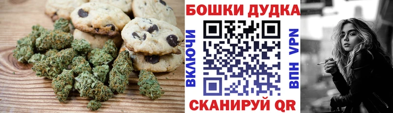 сколько стоит  Володарск  Печенье с ТГК марихуана 