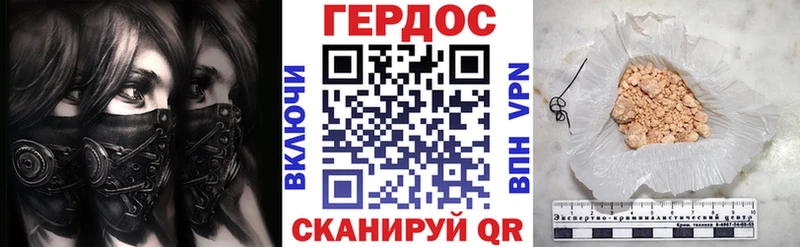 цены наркотик  Володарск  darknet официальный сайт  Героин хмурый 