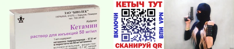 Кетамин ketamine  мега ONION  Володарск 