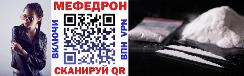 Меф mephedrone  Володарск 